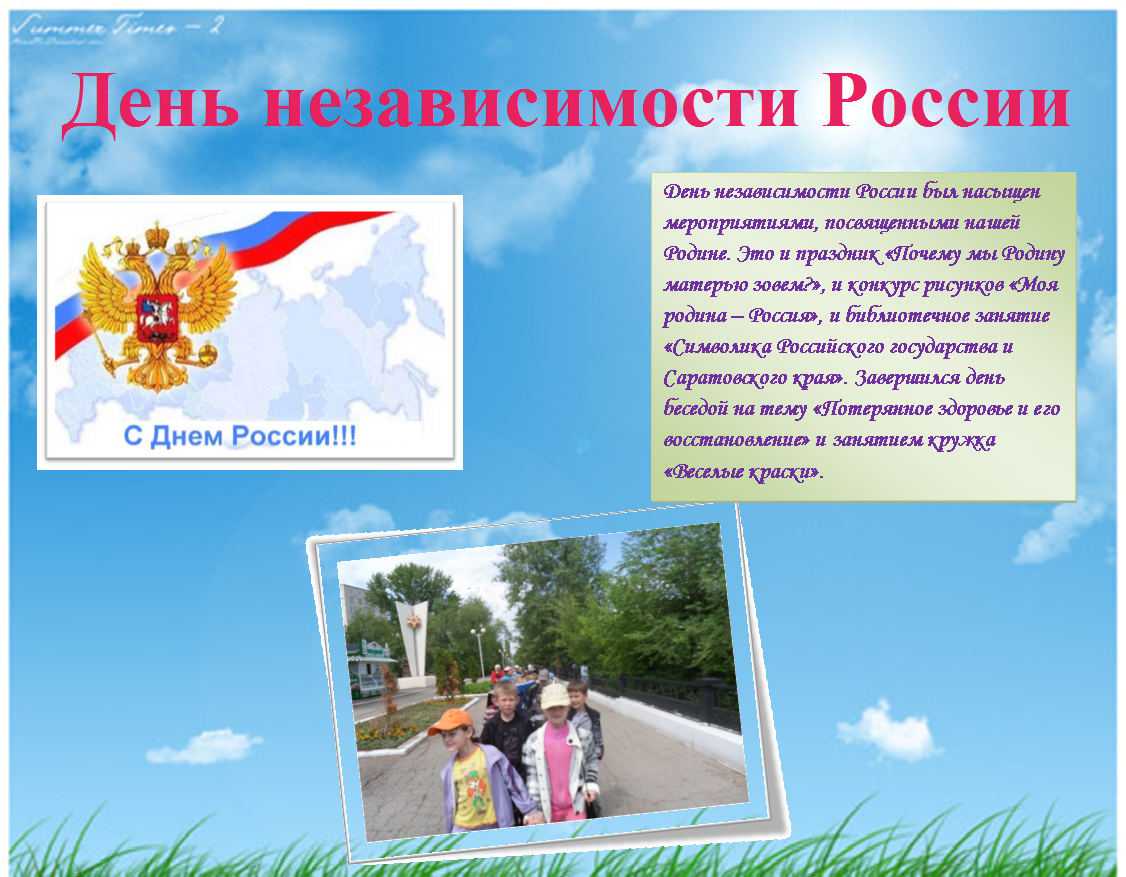 Стих на день независимости для детей Стих на день независимости для детей