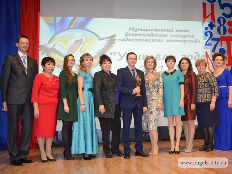 Победителя всероссийского конкурса учитель года 2017 Победителя всероссийского конкурса учитель года 2017